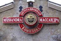 Массандра