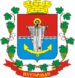 Герб Инкермана