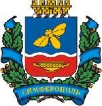 Герб Симферополя