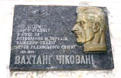 Музей «Кобзаря» Т. Г. Шевченко