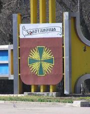 Золотоноша