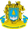 Герб Звенигородского района