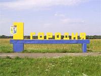 Городнянский район