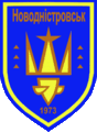 Герб Новоднестровска