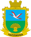 Герб Чаплинки