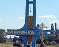 Чаплинка