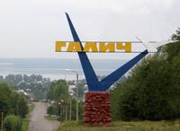 Галич