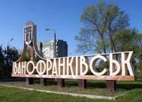 Ивано-Франковск