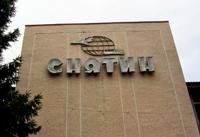 Снятын