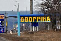 Двуркчная