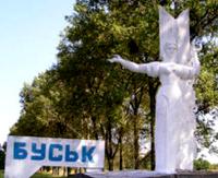 Буск