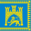 Флаг Львова