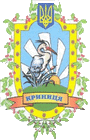 Герб села Криница