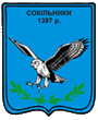 Герб села Сокольники