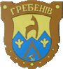 Герб села Гребенив