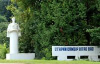 Старый Самбор