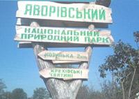 Яворовский национальный природный парк
