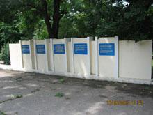 Парк Победы
