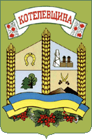 Герб Котелевского района