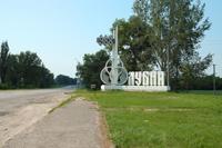 Город Лубны