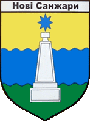 Герб пгт Новые Санжары