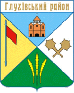 Герб Глуховского района