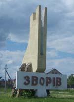 Зборов