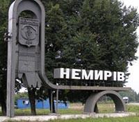 Немиров