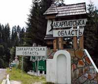 Закарпатская область