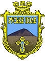 Герб села Русское Поле