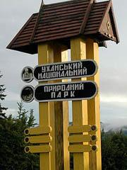 Ужанский национальный природный парк